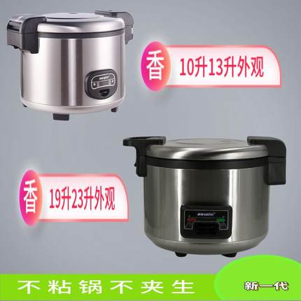 牌微压电饭锅大L容量10升-13L饭129L3商用快速CFXB230-煮饭不粘大