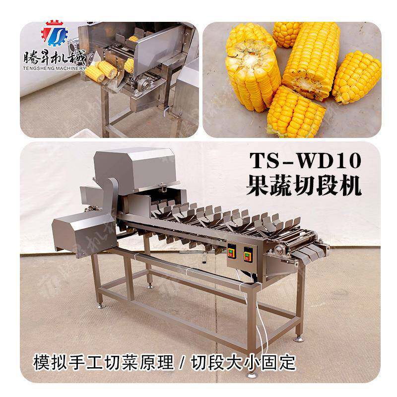 白萝卜胡萝卜白菜黄瓜南瓜冬瓜芹菜切段 现货供应段机 可分多段