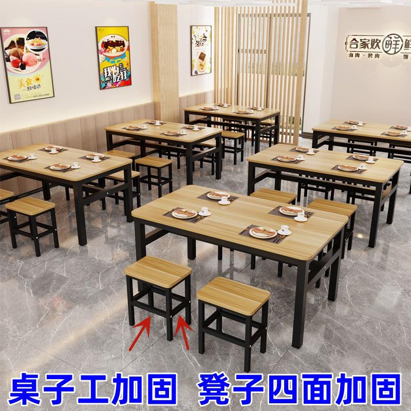 餐饮桌椅组合商用食堂员工长方形早餐桌子小吃店快餐专用饭店桌椅