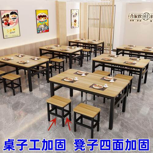 餐饮桌椅组合商用饭店员工食堂长方形早餐桌子小吃店快餐专用桌椅