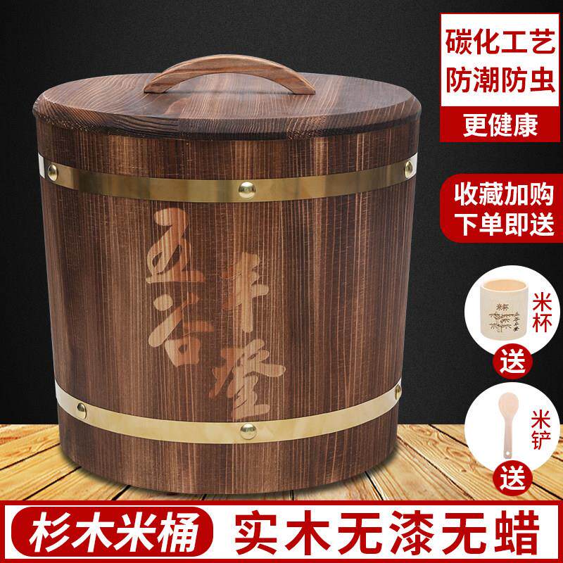 老式实木米桶家用储米箱装米桶防潮密封10斤20斤复古米缸 带盖子
