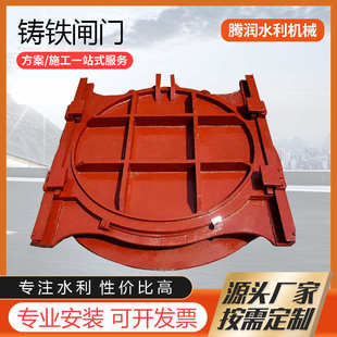 定制厂家闸门 启闭机铸铁闸门 单向止水镶铜铸造闸门机闸一体闸门