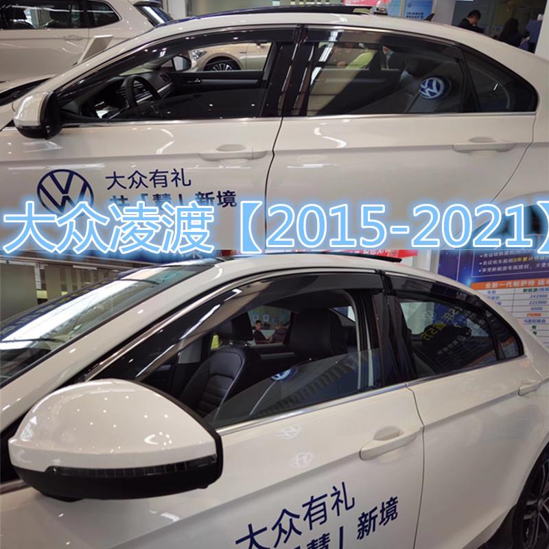 适用于大众凌渡车窗晴雨挡侧窗导流雨板雨眉LAMANDO Window visor