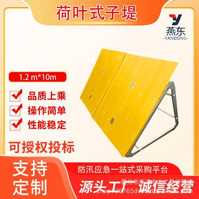 1.2m*10m玻璃钢防汛挡板220Mpa抗拉组装式挡水板荷叶式防洪子堤