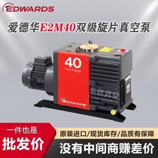 节能静音二手EDWARDS爱德华e2m40双级旋片真空泵 电子半导体 镀膜