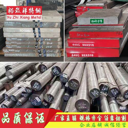 SUS440C不锈钢圆棒 9Cr18Mo不锈钢材料 中国大陆产可客制化特钢