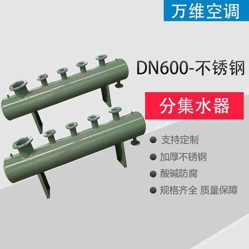 不锈钢节能暖通分水器酒店写字楼采暖设备大流量地暖工程分集水器