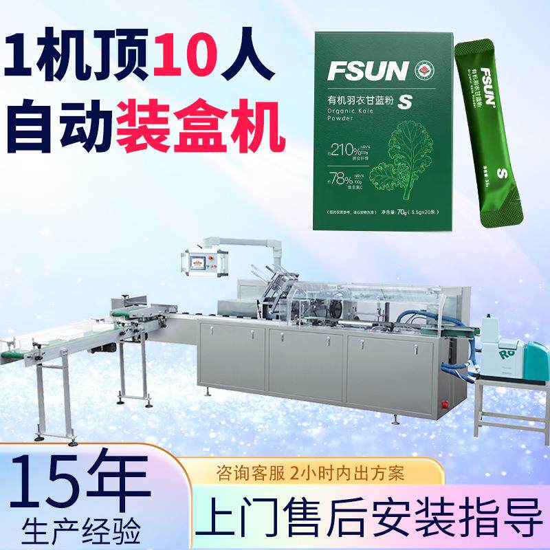 多列包装机配装盒机 全自动点数代餐粉末折盒装盒机 袋装装盒机