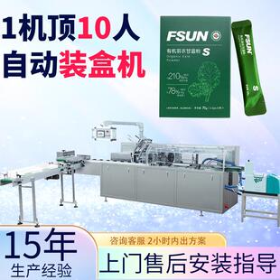 多列包装机配装盒机 全自动点数代餐粉末折盒装盒机 袋装装盒机