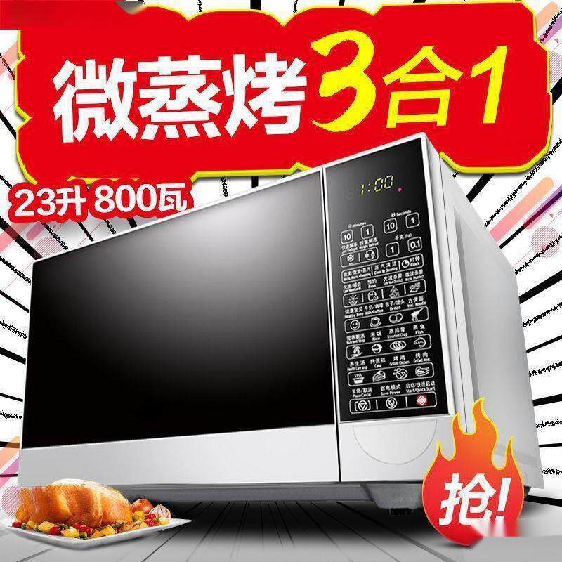 微波炉智能家用光波炉烤箱一体80232-5(0)