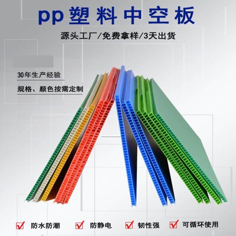 档板蜂窝板新款塑胶板pp塑料中空板刀卡仓储笼板材隔板加硬双平板