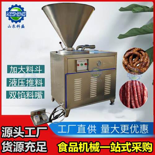 红肠灌肠机 液压灌肠机 全自动香肠灌装机 立式灌肠机设备
