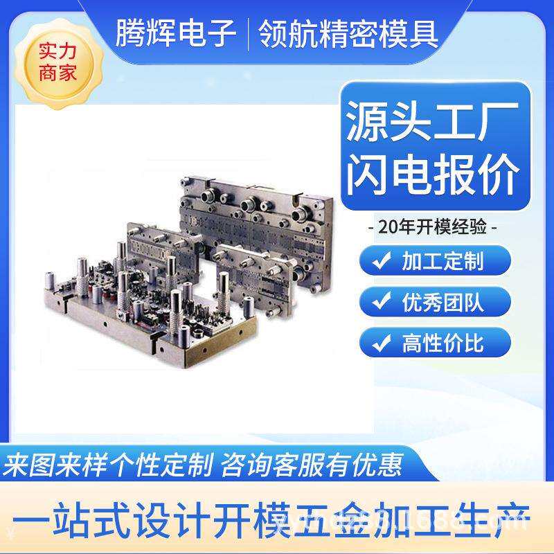 电机定子矽钢铁芯变压器铁芯矽钢片尖角片 EI片条片模具产品加工