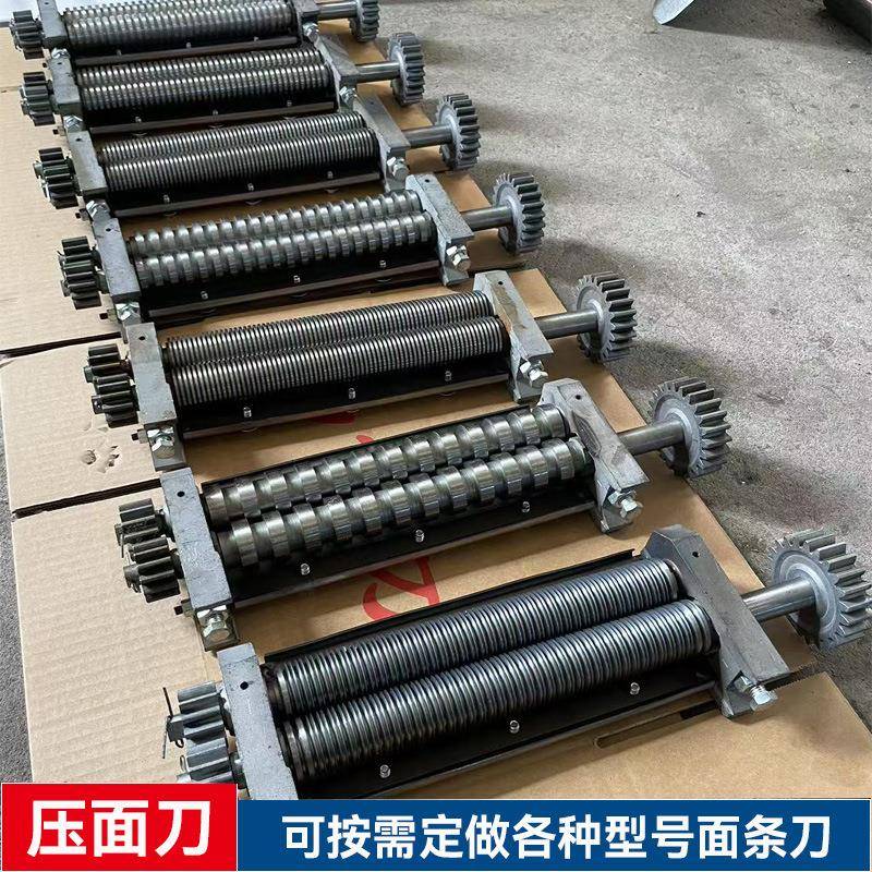 商用压面刀面条机刀头压面机刀具刀片切面刀圆刀削面刀面叶刀配件