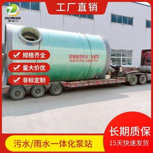 厂家直销市政排水一体化泵站 GRP智能一体化污水提升泵站出厂报价