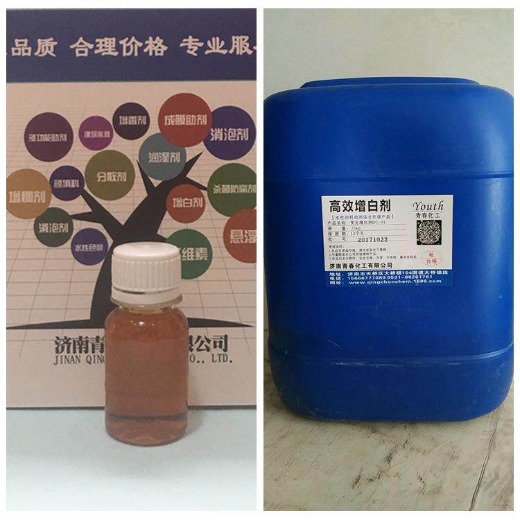 乳胶漆白乳胶水性荧光液体去黄增白剂高效溶于水涂料添加助剂