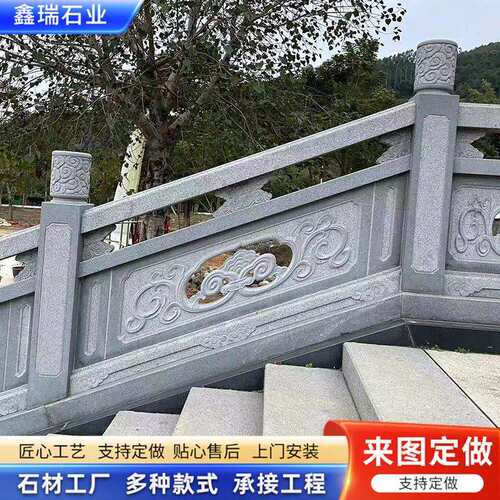石头栏杆厂家制作花岗岩河道水渠石桥学校升旗台汉白玉浮雕石护栏