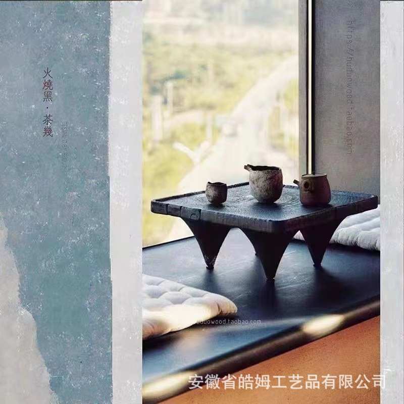 厂家销售手制侘寂风赤贫风木质工艺茶几茶台民宿酒店别墅装饰摆件