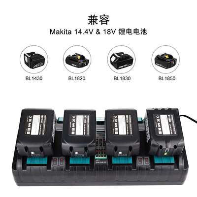 适用MAKI木田DC18SF四充快速充电器14.V4-18V电动工具电池充电器