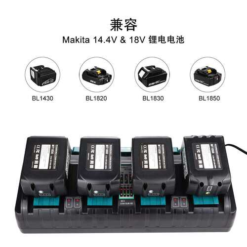 适用MAKI木田DC18SF四充快速充电器14.V4-18V电动工具电池充电器