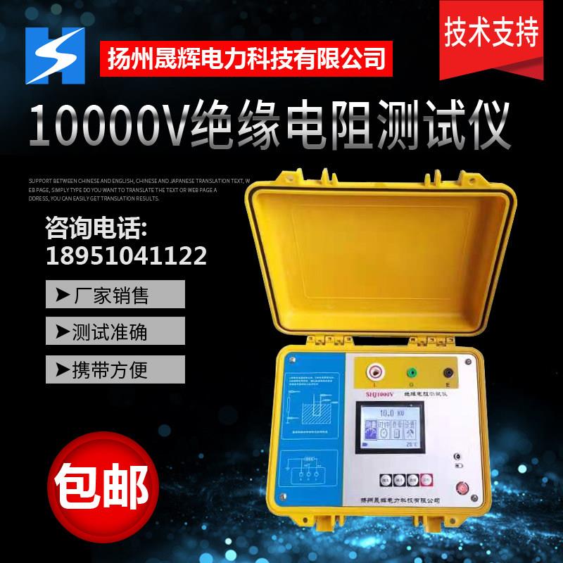 绝缘电阻测试仪高压绝缘兆欧表2500V5000V10000V专测电缆绝缘电阻图片