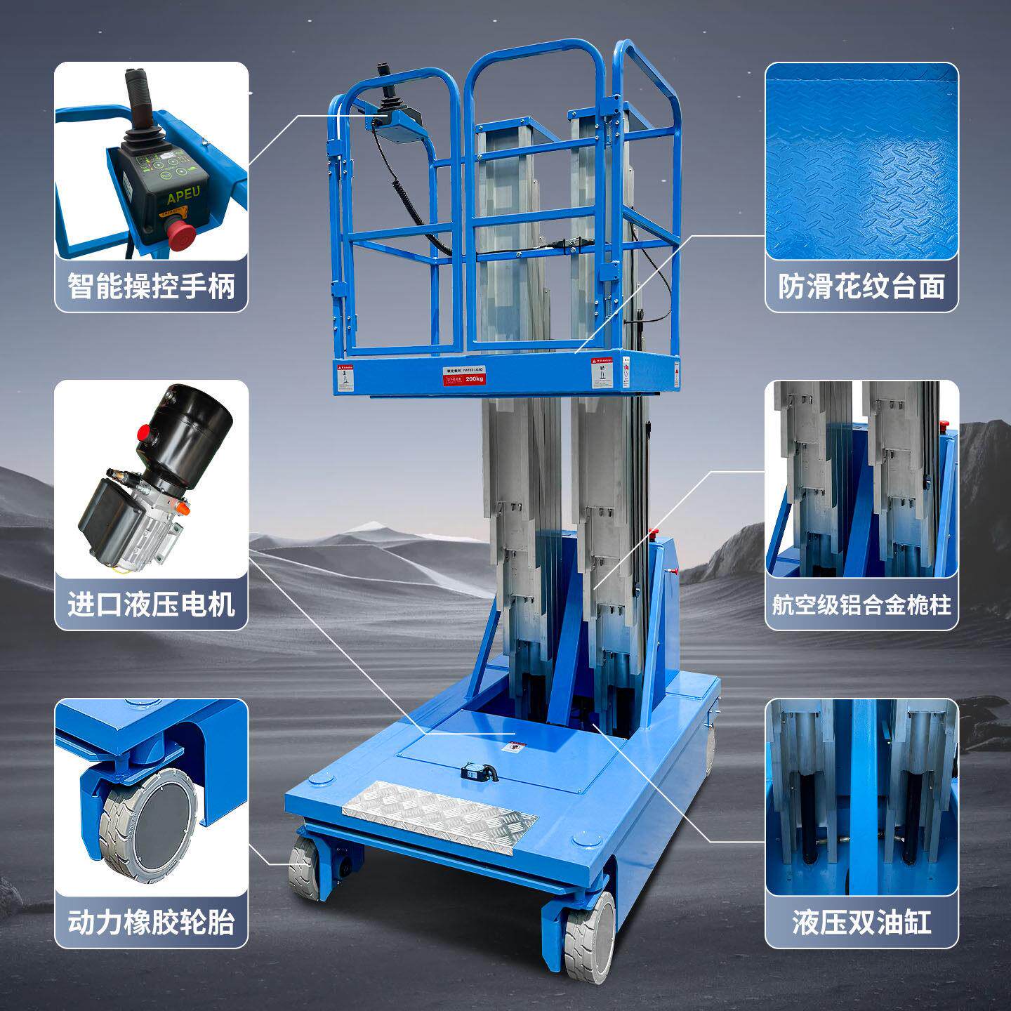 全自动行走升降机移动式小型维修云梯高空作业登高车液压升降平台