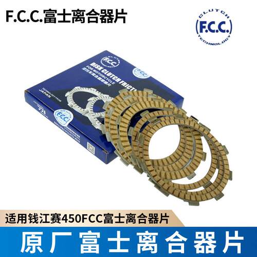 适用钱江赛402 赛450离合器片 摩擦片铁片钢片滑动离合器小鼓总成
