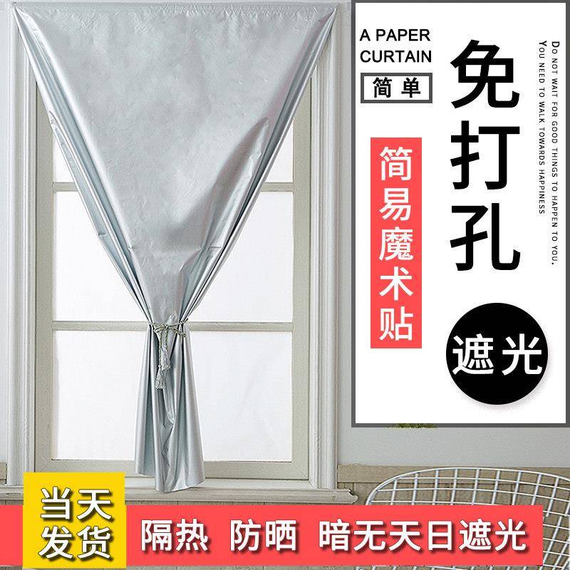 免打孔安装魔术贴窗帘2026新款全遮光布卧室遮阳飘窗防晒隔热挡光