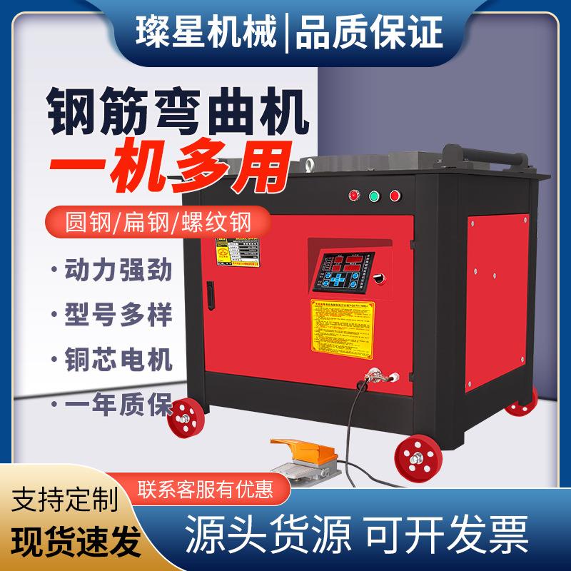 优质钢筋弯曲机数控全自动圆钢弯曲机建筑工地打套机加重型折弯机
