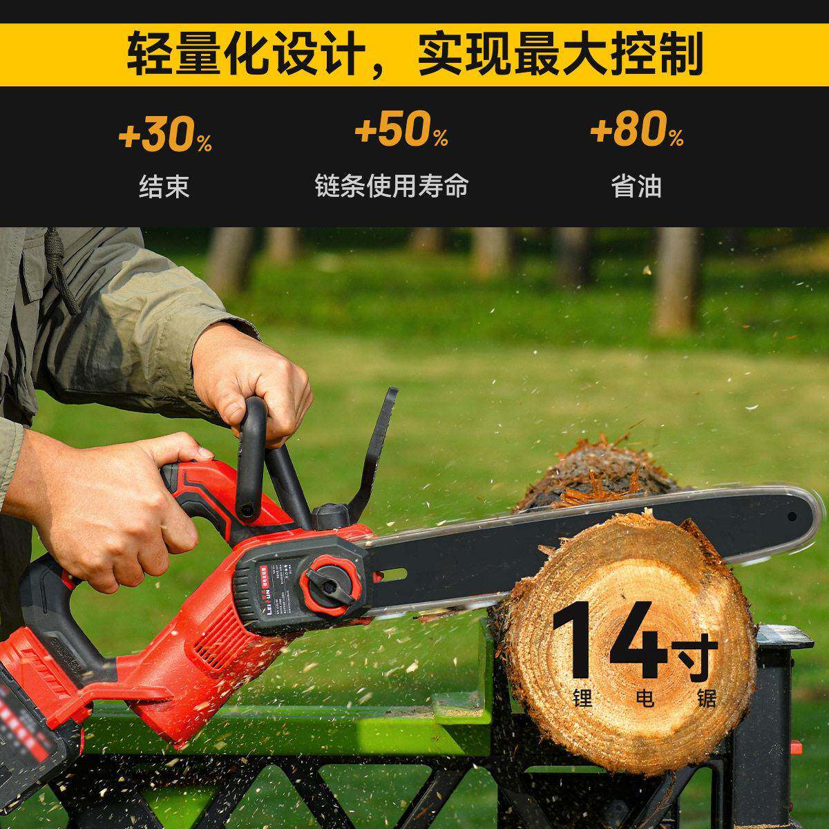 免工具调节12寸14寸21v家用锂电锯大功率可切20公分硬木