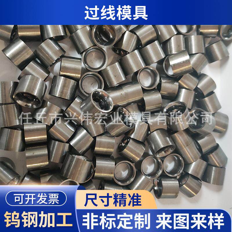 过线模具穿线模具硬质合金钨钢模模具