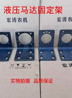 BM1/BM2/BM3/BM4/BM5/BM6/BMR/BMP液压马达固定架