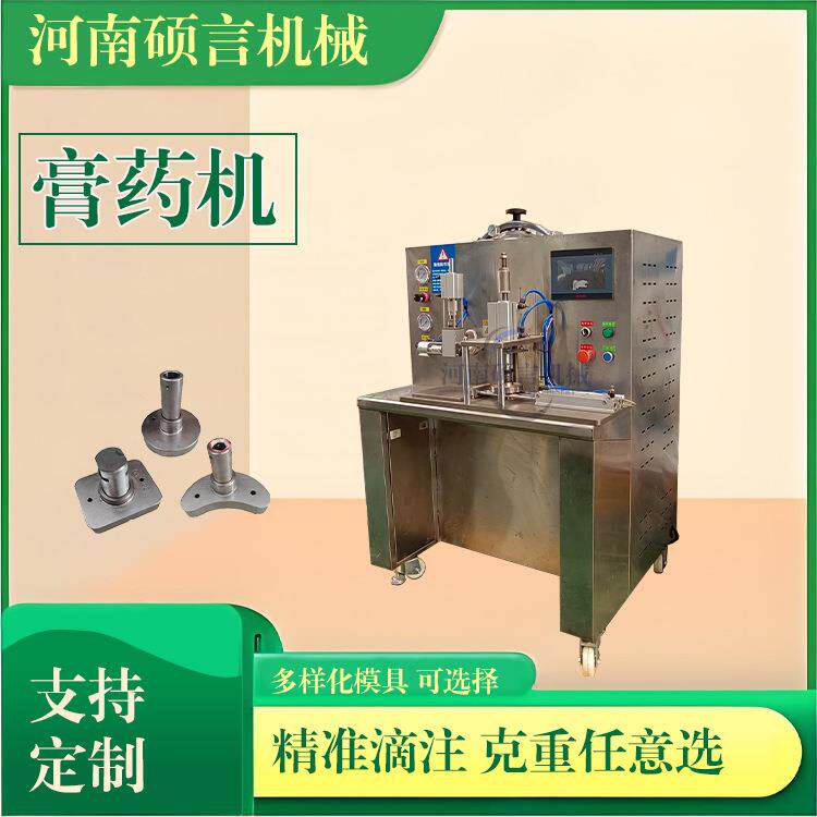 中医门诊用小型膏药滴注机穴位贴颈椎贴制作膏药机厂家直销