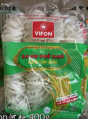 代购 越南河粉VIFON米粉原装扁粉BANH PHO KHO宽粉优质大米粉米线