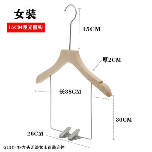 新款服装装衣店专用加厚木架无漆实木木制女儿童连L体套装衣挂定