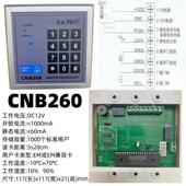 CNB206门禁刷卡密码 键盘主机控制器面板CANBO银方加博门禁一体机