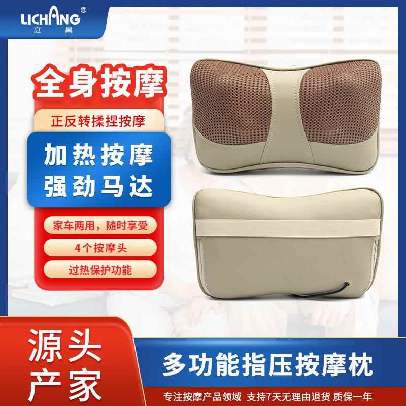 立昌车载多功能加热按摩枕靠垫头部颈部手部腰部臀部腿部全身揉捏