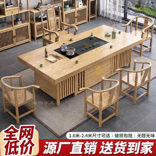 实木新中式茶桌椅组合原木色家用办公室茶几茶具套装一体功夫茶台