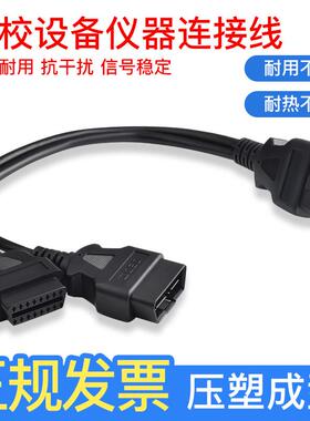 OBD2公头一分二转接线 线延长线 线汽车OBD扩展线 线16针延长线