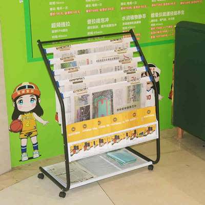 金文晋报纸架夹子书报小型杂志宣传落地收纳简易置物办公室报刊架