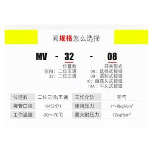 08二位五通机械阀10 气动按钮开关MV 1手动控制阀09气缸换向阀10A