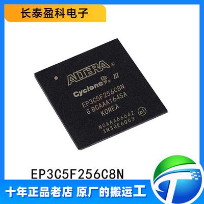 EP3C5F256C8N ALTERA单片机原装现场可编程门阵列芯片IC FBGA-256