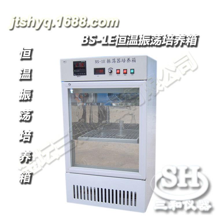 BS-1E数显震荡培养箱厂家直供规格齐全非标