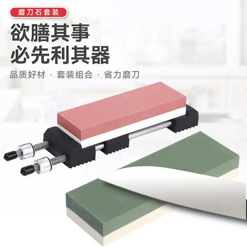家用户外磨刀石套装白刚玉双面磨刀油石不锈钢硅胶底座刀夹磨刀石