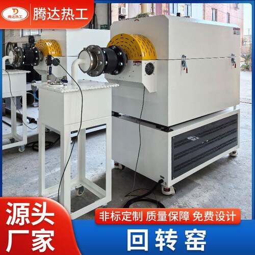 1000°c回转窑试验室回转窑规格多样可制定