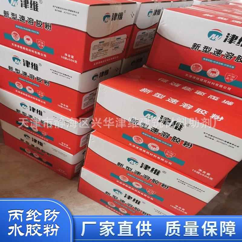 厂家 建筑胶粉500克 胶水胶粉 丙纶胶粉 901108胶粉 速溶胶粉