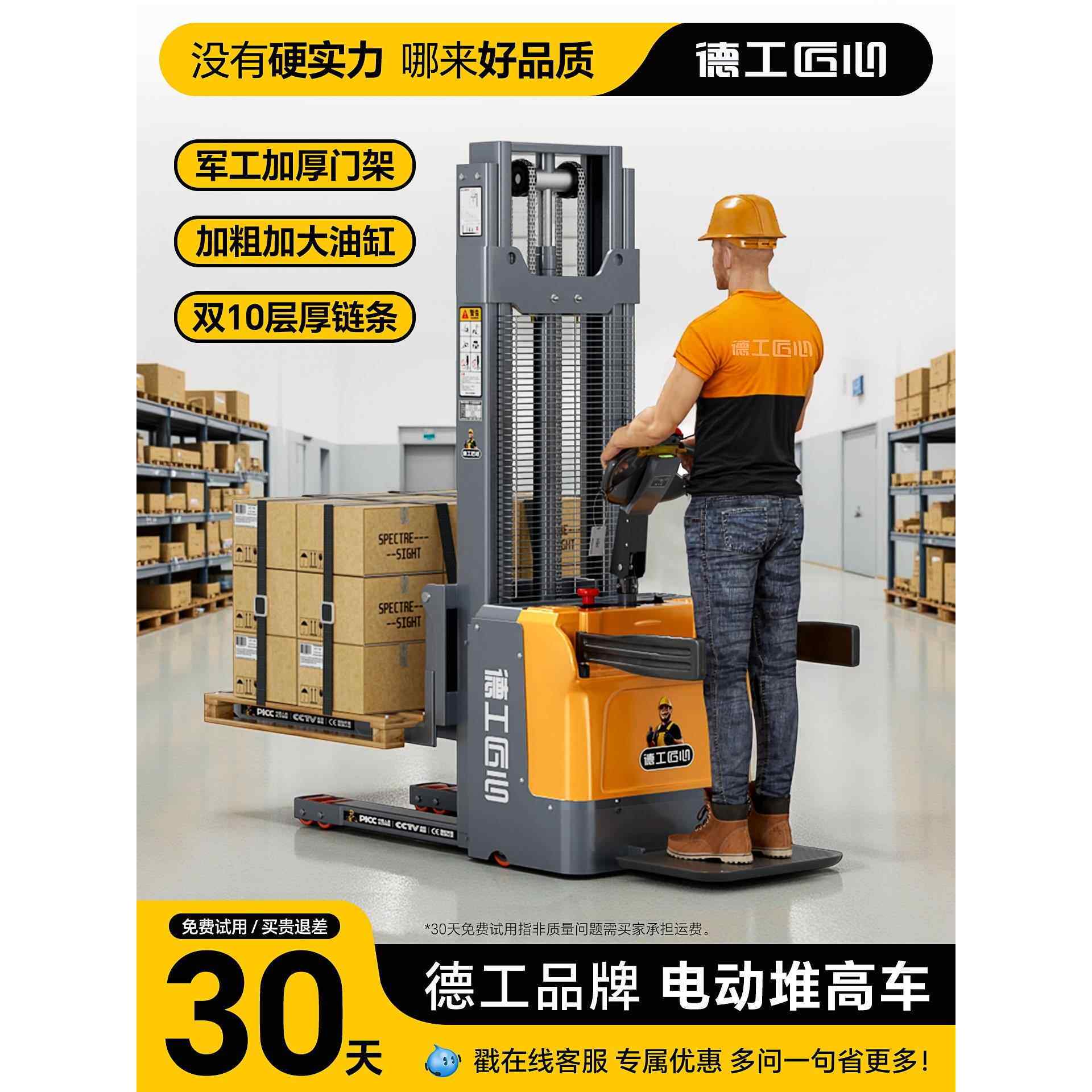 德工全电动堆高车2吨自动液压升降升高叉车1.5吨小型随车装卸铲车