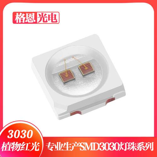 供应双芯并联1W植物红光650-660NM植物生长灯3030植物红灯珠