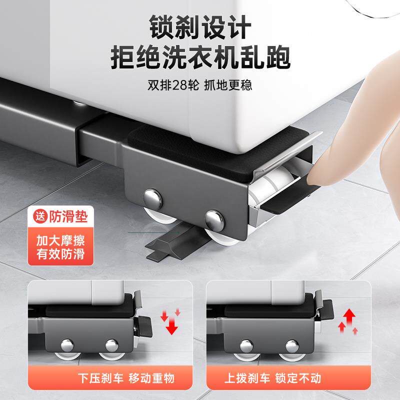 洗衣机底座架子通用滚筒万向轮可移动冰箱垫高置物架滑轮王金