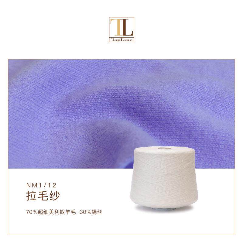 康宝莱秋冬拉毛纱 羊毛绢丝混纺柔软纱线 多色可选